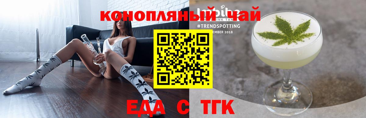 Печенье с ТГК конопля Северодвинск