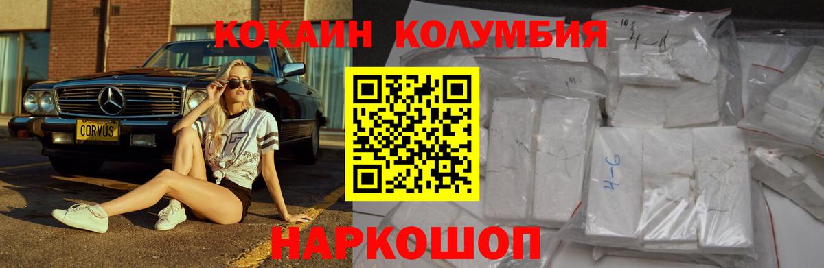 COCAIN 98% Северодвинск