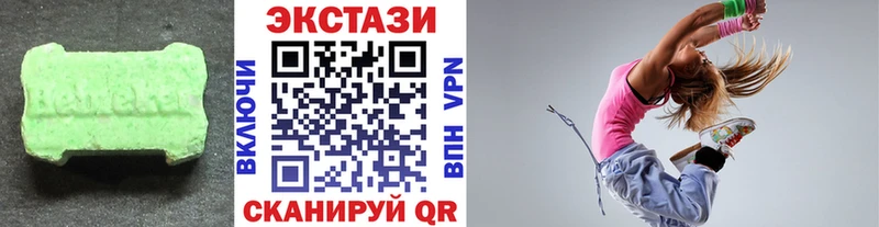 мега вход  Северодвинск  ЭКСТАЗИ XTC 