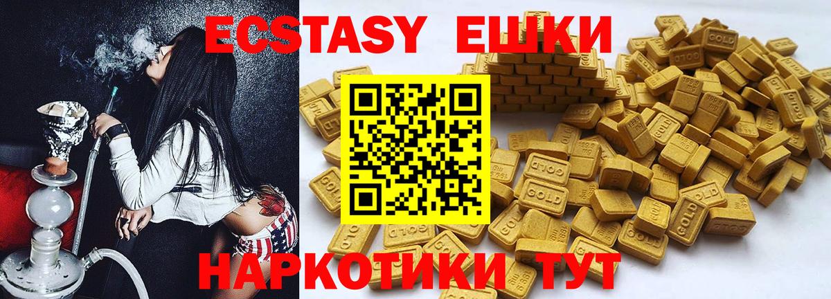 ЭКСТАЗИ круглые Северодвинск