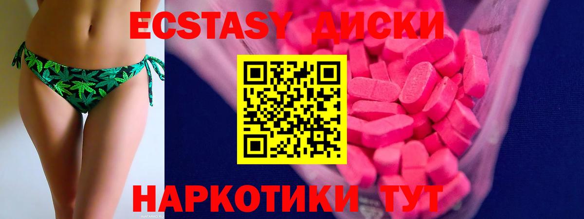 Северодвинск  Ecstasy DUBAI  Ecstasy  Вход с VPN  Ecstasy Дубай 