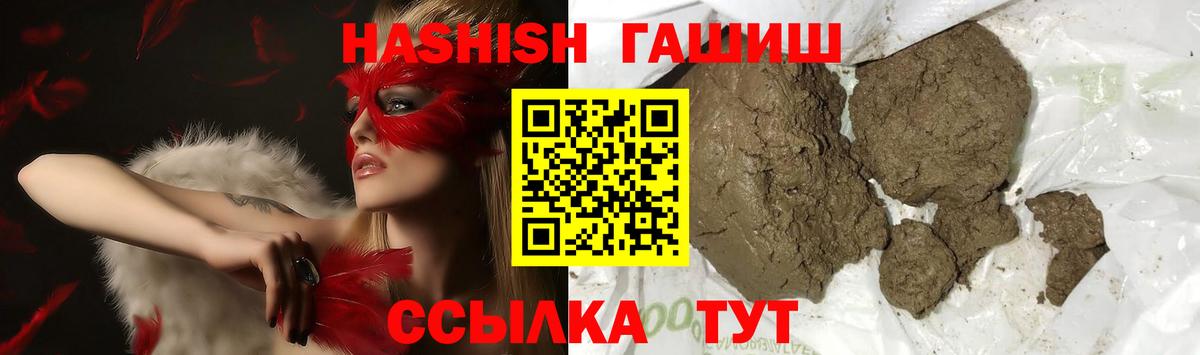 ГАШИШ  ГАШ Изолятор  Вход с VPN  Северодвинск 