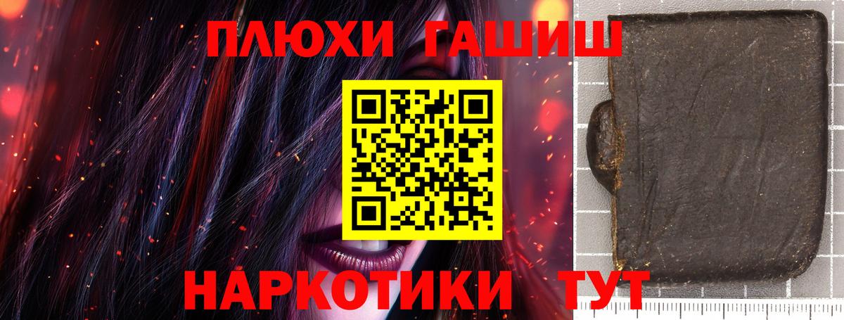 ГАШИШ hashish Северодвинск