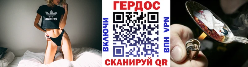 Героин VHQ ссылка на мегу ССЫЛКА Северодвинск