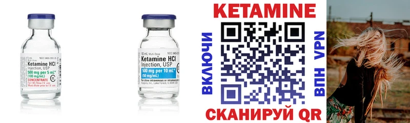 КЕТАМИН VHQ  закладка  Северодвинск 