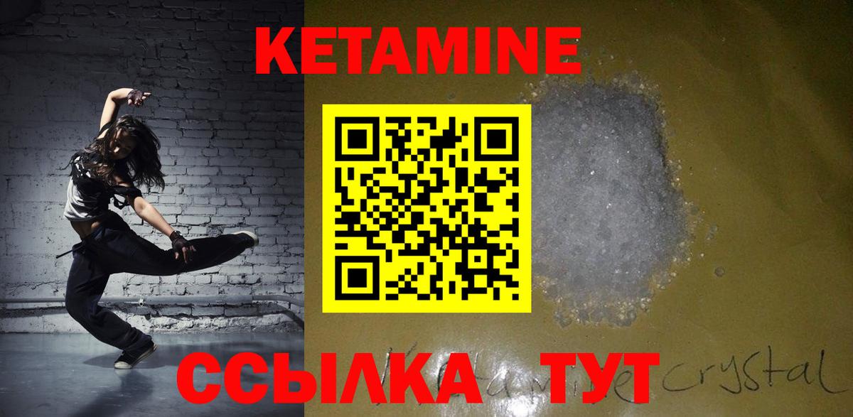 КЕТАМИН ketamine Северодвинск