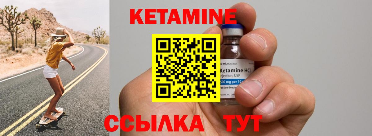 КЕТАМИН ketamine  Вход с VPN  Северодвинск 