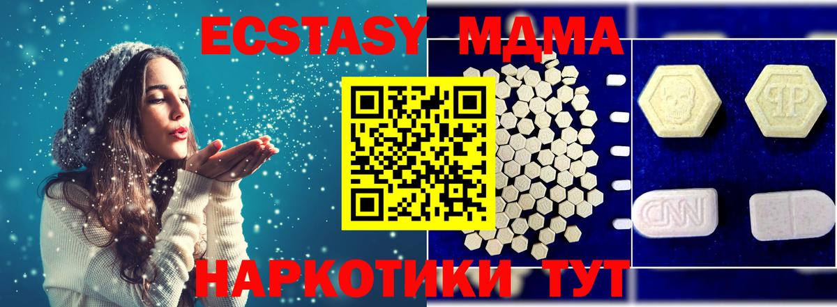 Северодвинск  МДМА Molly  MDMA VHQ  Вход с VPN 