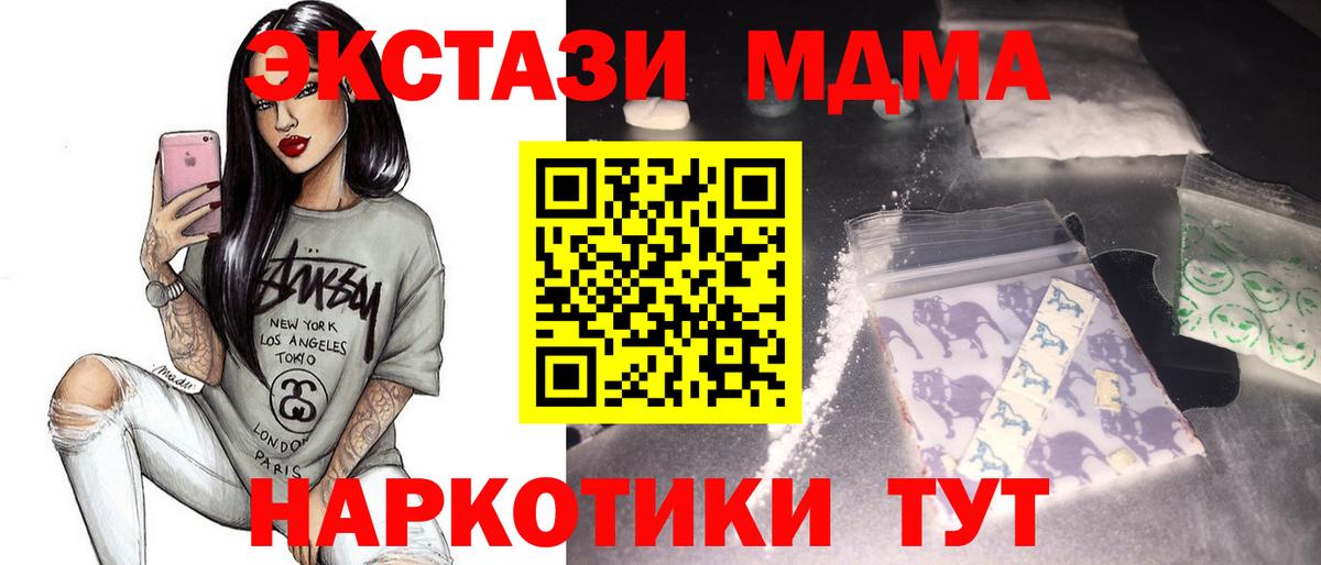МДМА Molly Северодвинск