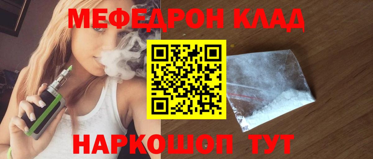 Меф кристаллы  где можно купить наркотик  Северодвинск  Вход с VPN  Меф 