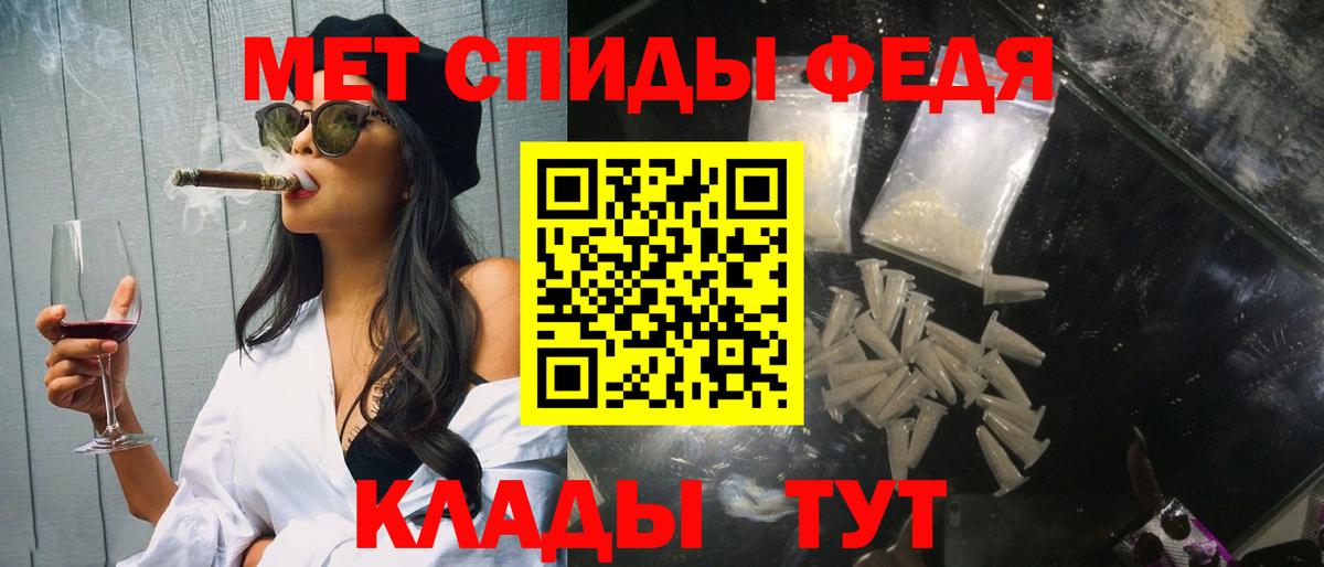 Северодвинск  МЕТАМФЕТАМИН  Вход с VPN  Первитин кристалл 