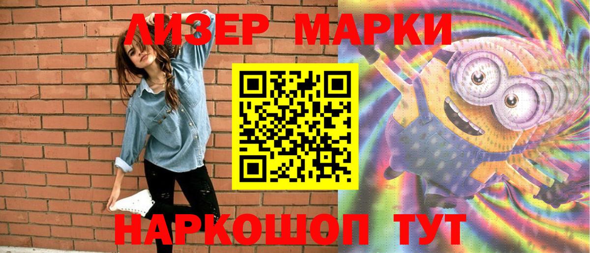 Северодвинск  Марки N-bome 1,5мг  Марки N-bome  Вход с VPN 