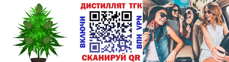 наркота  Северодвинск  Дистиллят ТГК вейп с тгк 