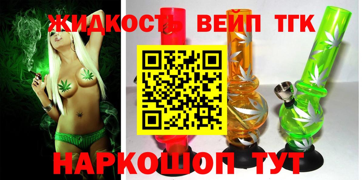 Дистиллят ТГК жижа Северодвинск
